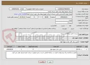 تصویر کوچک آگهی سیم به کابل منطقه 1 سیرجان