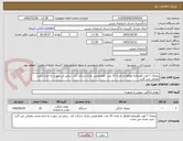 تصویر کوچک آگهی یخچال 7 فوت )هیمالیا-لئوکو( به تعداد 10 عدد  فقط همین مارک شرکت کند  درغیر این صورت به اداره صمت مغرفی می گردد