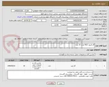 تصویر کوچک آگهی گاز فریون R22 تعداد 10 عدد