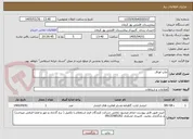 تصویر کوچک آگهی چاپ اوراق