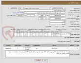 تصویر کوچک آگهی اقلام کابل کشی درمانگاه همراه اجرت 