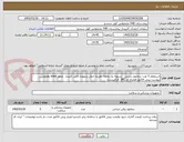 تصویر کوچک آگهی استعلام 5 عدد درماتوم دستی   تسویه یک ماهه .هزینه حمل برعهده تامین کننده . مجوز imed وهمچنین پیوست پیش فاکتور همراه کد IRC  الزامیست.