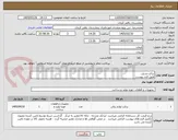 تصویر کوچک آگهی براکت و پنل 
طبق فرم پیوست