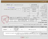 تصویر کوچک آگهی هارد سرور HP-G7 با مشخصات تصویر پیوست   - الزاماً پیش فاکتور ضمیمه گردد.
