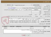 تصویر کوچک آگهی  نصب، راه اندازی و پشتیبانی سامانه مدیریت دسترسی ممتاز  PAM