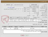 تصویر کوچک آگهی ماهیتابه بزرگ