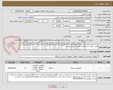 تصویر کوچک آگهی 5عدد رایانه با مشخصات فنی به شرح پیوست