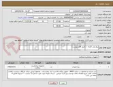 تصویر کوچک آگهی پیچ پلی اگزیال   ( طبق فایل پیوست)