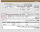 تصویر کوچک آگهی خرید لوازم تابلو برق طبق مشخصات فایل پیوست