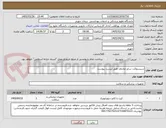 تصویر کوچک آگهی سیستوکت سایز مختلف طبق لیست پیوست