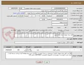 تصویر کوچک آگهی کاور تشک مهمان مرکز خیام مشهد