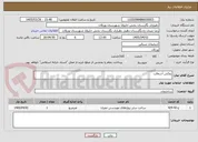 تصویر کوچک آگهی روکش آسفالت 