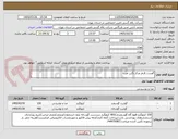 تصویر کوچک آگهی گوشت قرمز مرکز نگین غرب