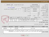 تصویر کوچک آگهی تامین طبق توضیحات ارائه شده ، ارائه پیش فاکتور در سامانه الزامی است