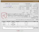 تصویر کوچک آگهی قفسه بندی سرخانه ها جنس گالوانیزه بالای صفر و استیل نگیر زیر صفر در 9 منطقه تهران با توجه به اطلاعات پیوست به تعداد 9 سردخانه-بازدید الزامی میباشد