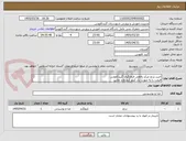 تصویر کوچک آگهی خرید برنج مرکز رفاهی فرهنگیان گنبدکاووس
قیمت را به صورت یک کیلو گرم وارد نمایید
اولویت با فروشنگان داخل شهرستان میباشد