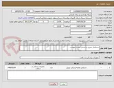 تصویر کوچک آگهی دستکش نیتریل-بر اساس لیست پیوست