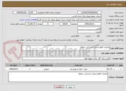تصویر کوچک آگهی عملیات قطع و وصل مشترکین بدهکار