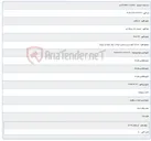 تصویر کوچک آگهی احداث اتاق دیزل و مخزن سوخت مرکز خومه زار نورآباد