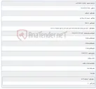 تصویر کوچک آگهی اجرای طرح برگردان الفو میدان امام حسین شهر داراب و اجرای حوضچه در جا ساز