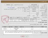 تصویر کوچک آگهی یک دستگاه تابلو برق درایو به شرح لیست و مشخصات فنی پیوست 
