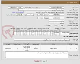 تصویر کوچک آگهی Touch Screen برند COBO مطابق پیوست 
