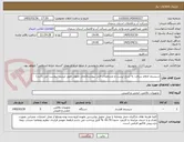 تصویر کوچک آگهی سیستم اعلام سرقت به شرح لیست و مشخصات فنی پیوست(محل تحویل طبق لیست پیوست می باشد)