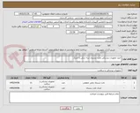 تصویر کوچک آگهی خرید تجهیزات پزشکی تخت بستری سه شکن با تشک