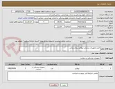 تصویر کوچک آگهی خرید تجهیزات پزشکی نبولایزر بیمارستانی