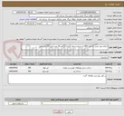 تصویر کوچک آگهی اجرای پیور چینی به متراژ 400 متر مربع و جدول گذاری ( کانیو 50 متر و آبرو 150 متر )طول