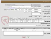 تصویر کوچک آگهی سوندساکشن-بر اساس لیست پیوست