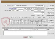 تصویر کوچک آگهی توسعه احداث شهری_شهر حر_لطفا تمام مدارک پیوست شده در سامانه را پرینت مهر و امضا و مجددا در سامانه بارگذاری کنیدالزامی _صلاحیت ایمنی الزامی 