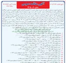 تصویر کوچک آگهی خرید مجموعه قطعه باکد ۴-۰۳-۲۳۹ به تعداد ۴۰/۰۰۰ عدد
