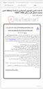 تصویر کوچک آگهی خدمات تامین خودروی استیجاری با راننده درمنطقه شش عملیات انتقال گاز در سال 1406-1405