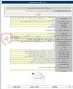 تصویر کوچک آگهی بهسازی و روکش آسفالت یساقی - بندرترکمن