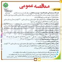 تصویر کوچک آگهی عملیات تهیه و ساخت جکهای تراست و آگزیلاری دستگاه حفاری مکانیزه 