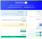 تصویر کوچک آگهی آگهی نوبت دوم مناقصه عمومی تأمین یک مجموعه کامل اینرکیسینگ نیروگاه خرمشهر (مناقصه شماره 02-600-1405)