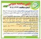 تصویر کوچک آگهی خرید تعداد ۴۰ دستگاه رادیولوژی موبایل دیجیتال 
