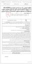 تصویر کوچک آگهی مناقصه عمومی یک مرحـله ای شماره م م/0299/ 04/ت1 مربوط به انجام خدمات مورد نیاز کوی فدائیان اسلام - خرمکوشک و مجتمع مسکونی نارنجستان در ناحیه مرکزی
