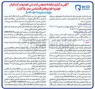 تصویر کوچک آگهی فروش تعدادی از خودروهای سواری کارشناسی شده