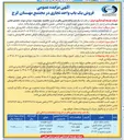 تصویر کوچک آگهی فروش یک باب واحد تجاری در مجتمع مهستان کرج 