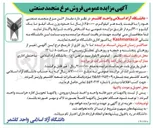 تصویر کوچک آگهی فروش مرغ منجمد صنعتی