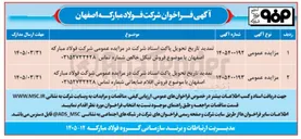 تصویر کوچک آگهی  فروش نیکل خالص