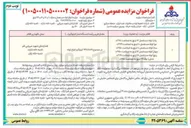 تصویر کوچک آگهی فروش انواع لوله مستعمل و مازاد