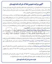 تصویر کوچک آگهی فروش قسمتی از املاک