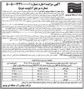 تصویر کوچک آگهی اجاره اراضی کشاورزی