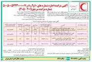 تصویر کوچک آگهی اجاره املاک خود در 4 ردیف با کاربری ملک در شهرار - تهران - دماوند