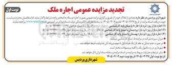تصویر کوچک آگهی اجاره بازار روز (تره بار) 