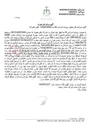 تصویر کوچک آگهی آگهی مزایده تلفن همراه