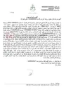 تصویر کوچک آگهی آگهی مزایده تلفن همراه